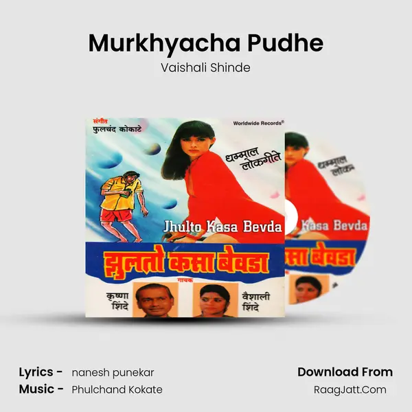 Murkhyacha Pudhe MP3 Song by Vaishali Shinde Cover