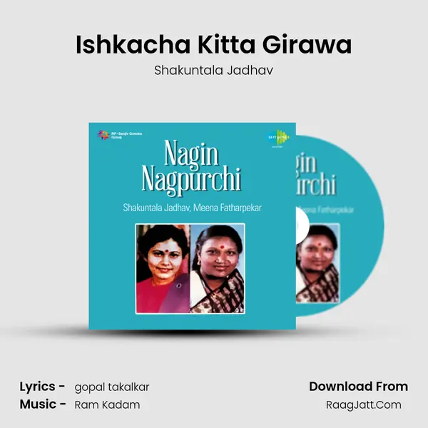 Ishkacha Kitta Girawa MP3 Song by Shakuntala Jadhav Cover