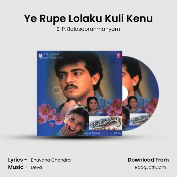 Ye Rupe Lolaku Kuli Kenu MP3 Song by S. P. Balasubrahmanyam Cover