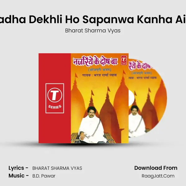 Radha Dekhli Ho Sapanwa Kanha Aile MP3 Song by Bharat Sharma Vyas Cover