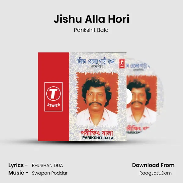 Jishu Alla Hori MP3 Song by Parikshit Bala Cover