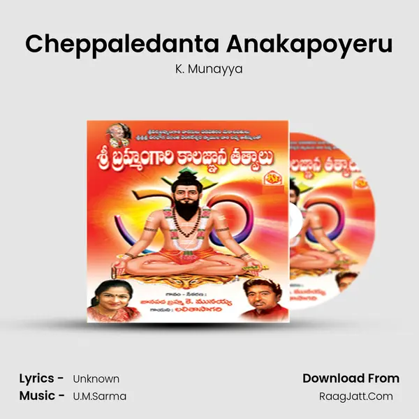 Cheppaledanta Anakapoyeru MP3 Song by K. Munayya Cover