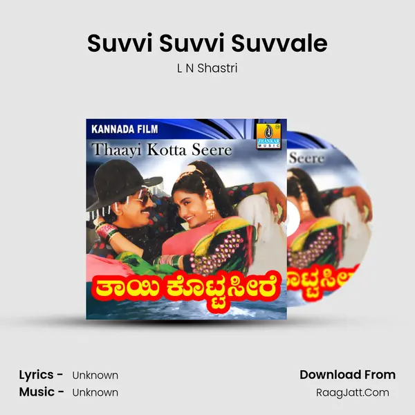 Suvvi Suvvi Suvvale MP3 Song by L N Shastri Cover