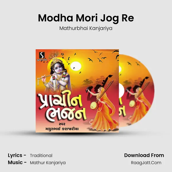 Modha Mori Jog Re MP3 Song by Mathurbhai Kanjariya Cover
