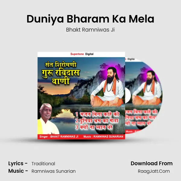 Duniya Bharam Ka Mela mp3 song