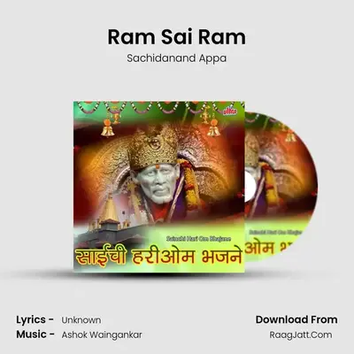 Ram Sai Ram MP3 Song by Sachidanand Appa Cover