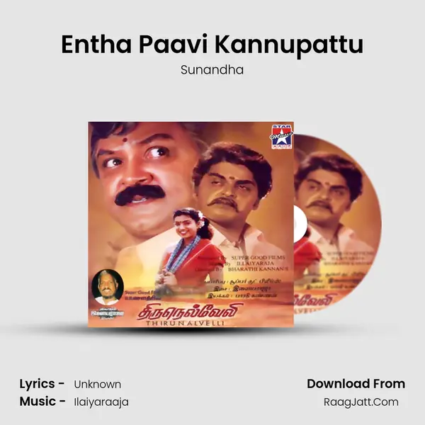 Entha Paavi Kannupattu MP3 Song by Sunandha Cover