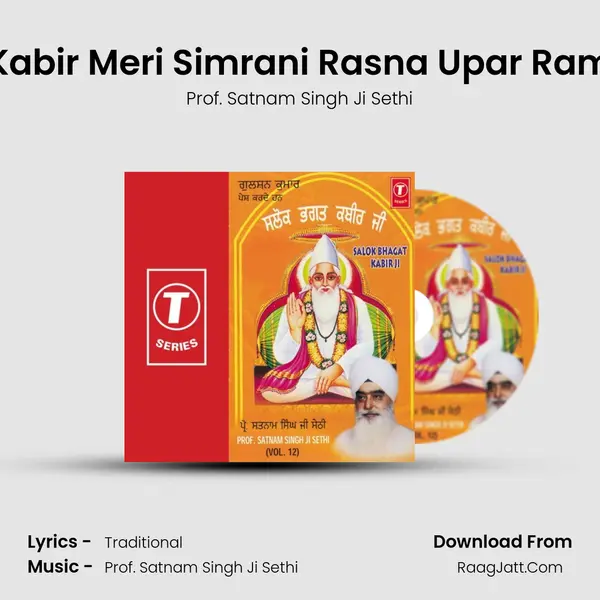 Kabir Meri Simrani Rasna Upar Ram MP3 Song by Prof. Satnam Singh Ji Sethi Cover