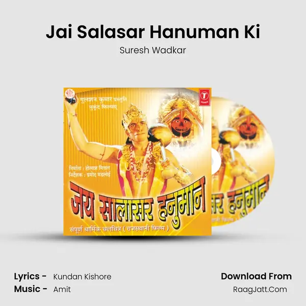 Jai Salasar Hanuman Ki MP3 Song by Suresh Wadkar Cover