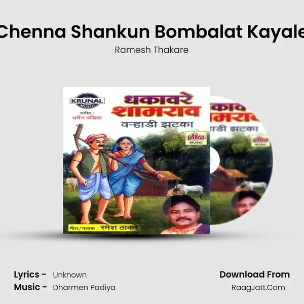Chenna Shankun Bombalat Kayale MP3 Song by Ramesh Thakare Cover