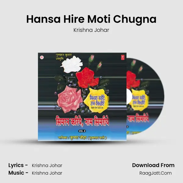 Hansa Hire Moti Chugna mp3 song