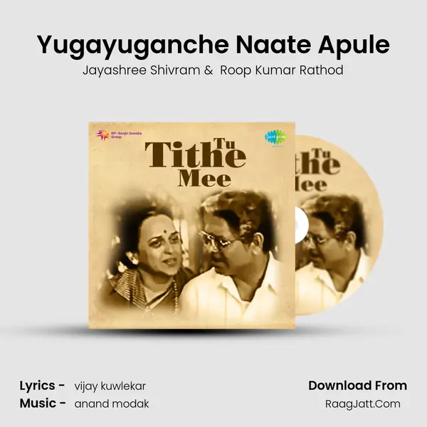 Yugayuganche Naate Apule MP3 Song by Jayashree Shivram Cover