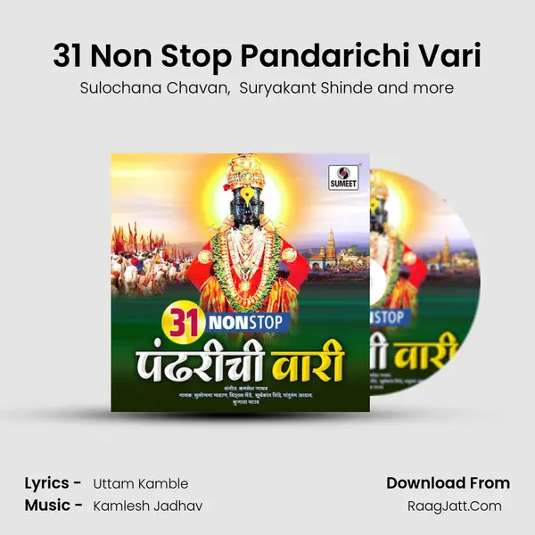 31 Non Stop Pandarichi Vari - Kamlesh Jadhav