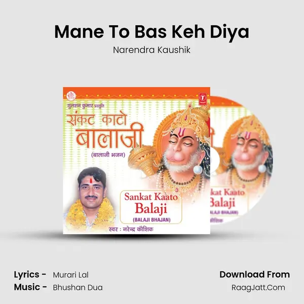 Mane To Bas Keh Diya MP3 Song by Narendra Kaushik Cover