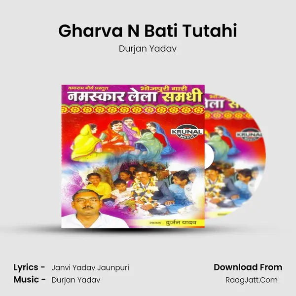 Gharva N Bati Tutahi MP3 Song by Durjan Yadav Cover