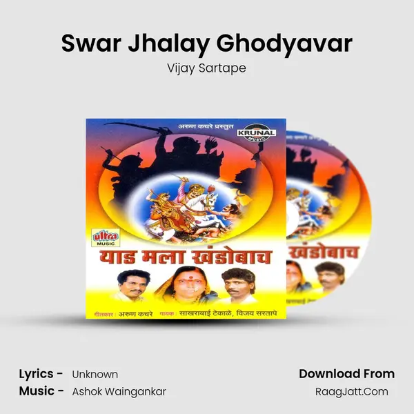 Swar Jhalay Ghodyavar MP3 Song by Vijay Sartape Cover