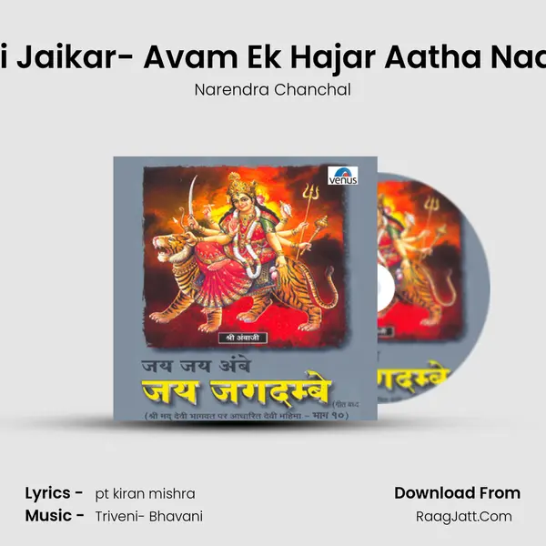 Ambe Mata Ki Jaikar- Avam Ek Hajar Aatha Naam Ki Mala- D MP3 Song by Narendra Chanchal Cover