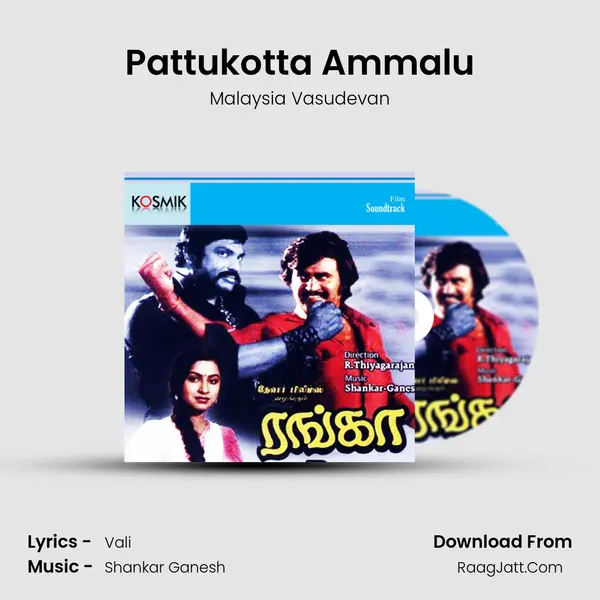 Pattukotta Ammalu MP3 Song by Malaysia Vasudevan Cover