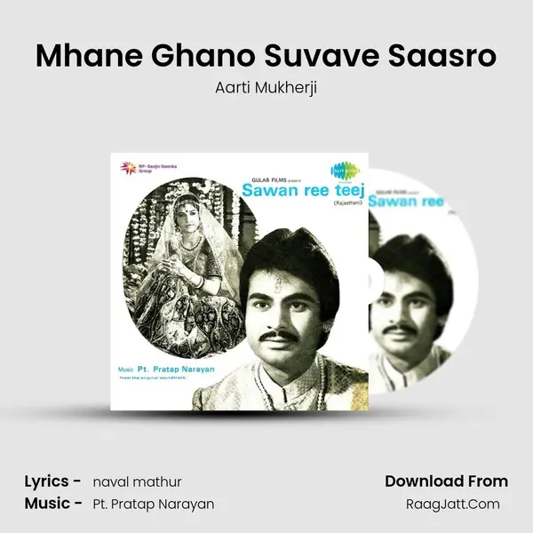 Mhane Ghano Suvave Saasro MP3 Song by Aarti Mukherji Cover