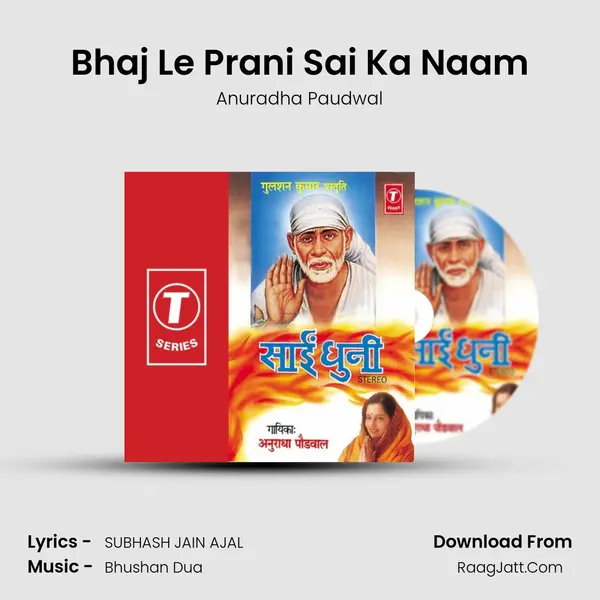 Bhaj Le Prani Sai Ka Naam MP3 Song by Anuradha Paudwal Cover