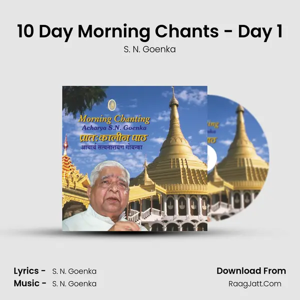10 Day Morning Chants - Day 1 mp3 song