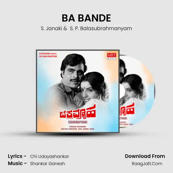 BA BANDE MP3 Song by S. Janaki Cover