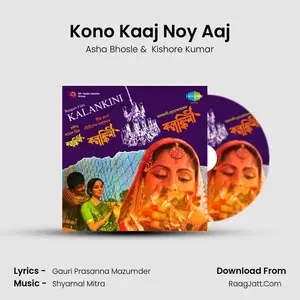 Kono Kaaj Noy Aaj Cover