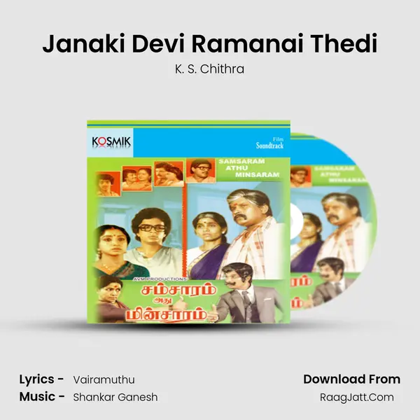 Janaki Devi Ramanai Thedi MP3 Song by K. S. Chithra Cover