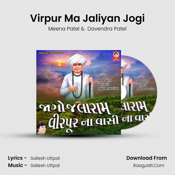 Virpur Ma Jaliyan Jogi mp3 song