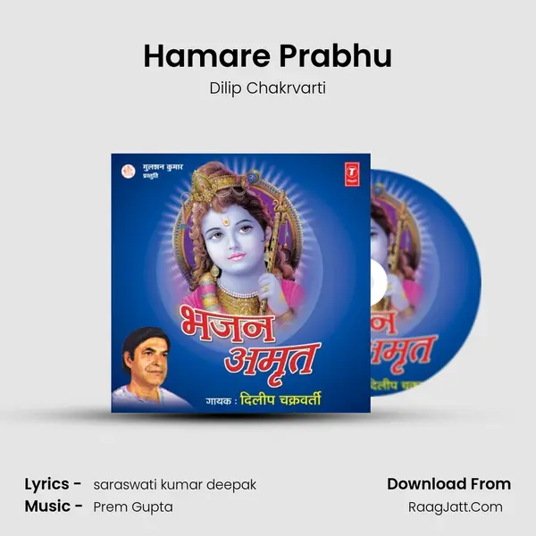 Hamare Prabhu MP3 Song by Dilip Chakrvarti Cover