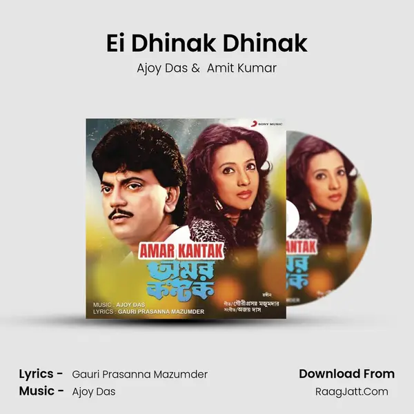 Ei Dhinak Dhinak MP3 Song by Ajoy Das Cover