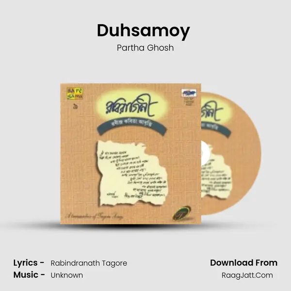 Duhsamoy (Recitations) Cover