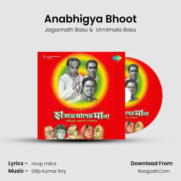 Anabhigya Bhoot MP3 Song by Jagannath Basu Cover