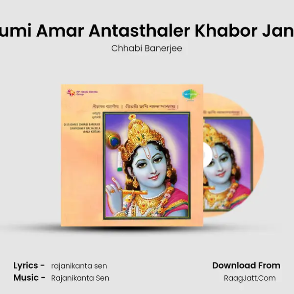 Tumi Amar Antasthaler Khabor Jano MP3 Song by Chhabi Banerjee Cover