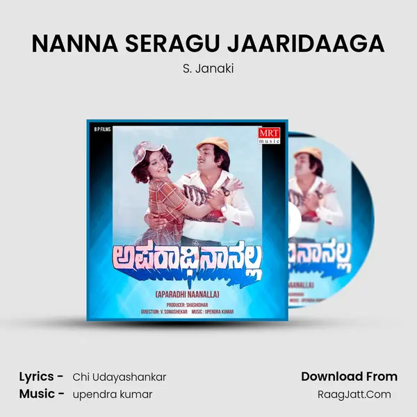NANNA SERAGU JAARIDAAGA MP3 Song by S. Janaki Cover