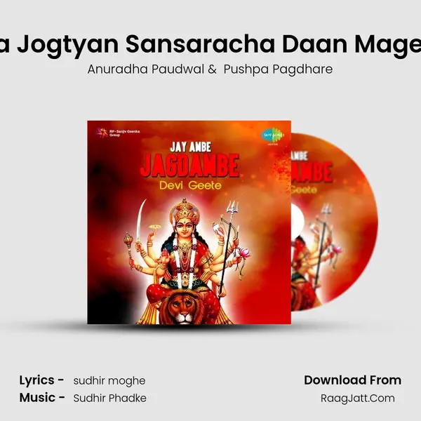Mana Jogtyan Sansaracha Daan Magen Ga MP3 Song by Anuradha Paudwal Cover