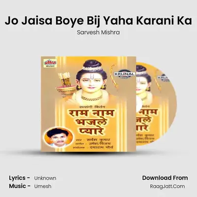 Jo Jaisa Boye Bij Yaha Karani Ka MP3 Song by Sarvesh Mishra Cover