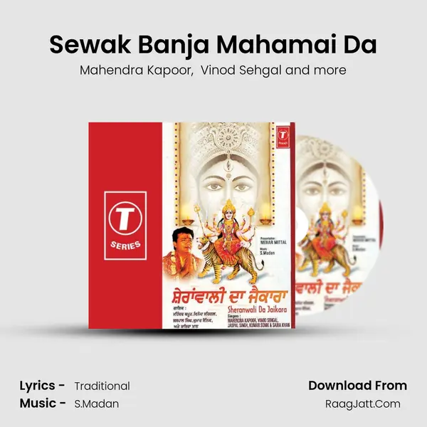 Sewak Banja Mahamai Da MP3 Song by Mahendra Kapoor Cover