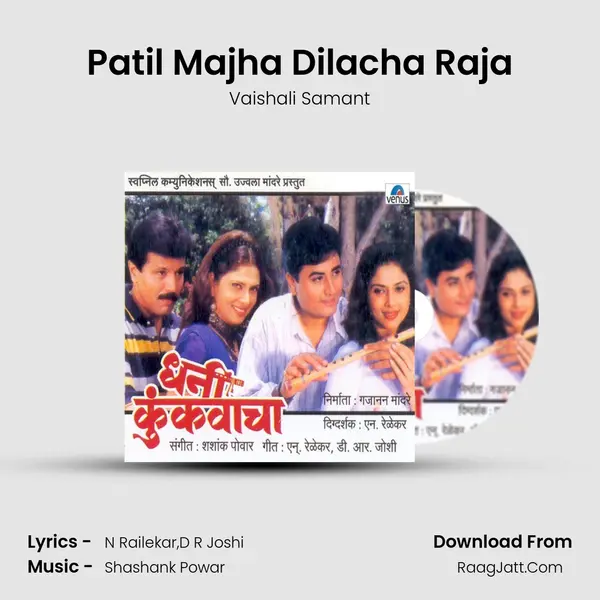 Patil Majha Dilacha Raja MP3 Song by Vaishali Samant Cover