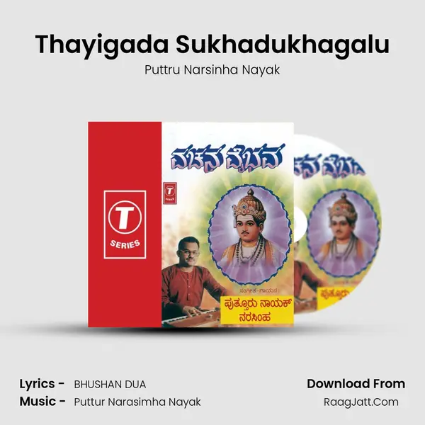 Thayigada Sukhadukhagalu MP3 Song by Puttru Narsinha Nayak Cover