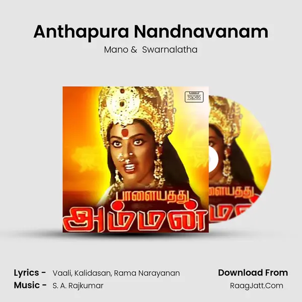 Anthapura Nandnavanam MP3 Song by Mano Cover