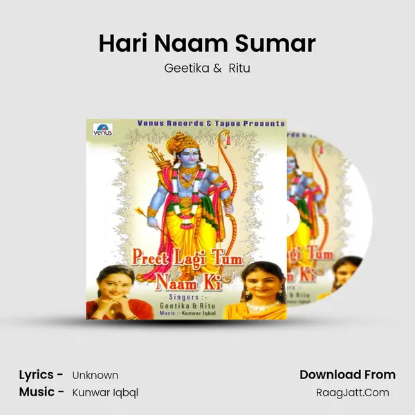 Hari Naam Sumar MP3 Song by Geetika Cover