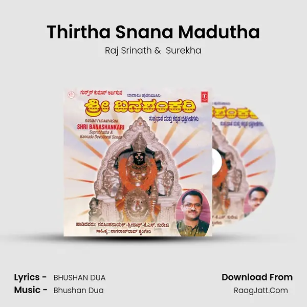 Thirtha Snana Madutha MP3 Song by Raj Srinath Cover