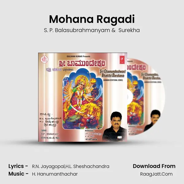 Mohana Ragadi MP3 Song by S. P. Balasubrahmanyam Cover
