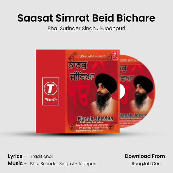 Saasat Simrat Beid Bichare MP3 Song by Bhai Surinder Singh Ji-Jodhpuri Cover