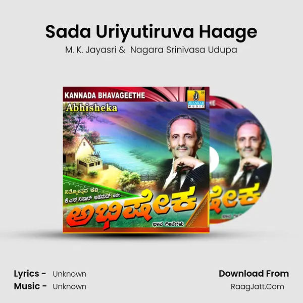 Sada Uriyutiruva Haage MP3 Song by M. K. Jayasri Cover