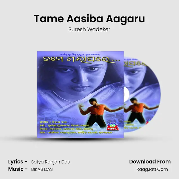 Tame Aasiba Aagaru MP3 Song by Suresh Wadeker Cover