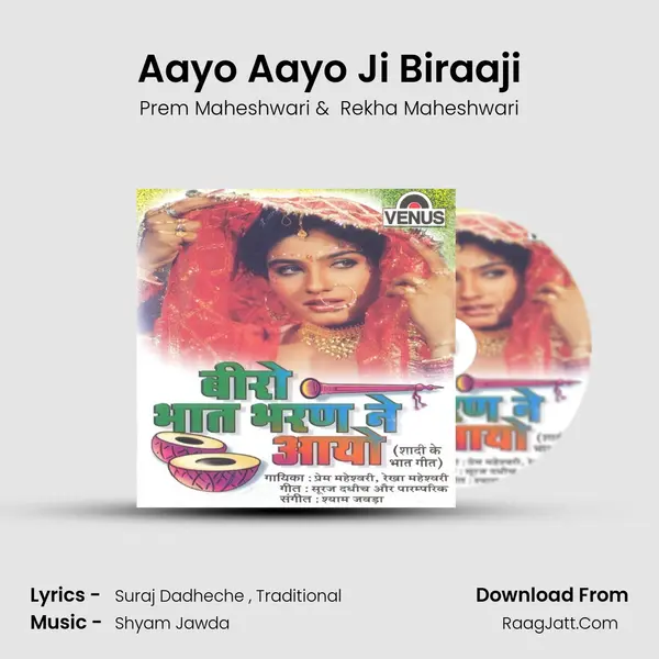 Aayo Aayo Ji Biraaji mp3 song
