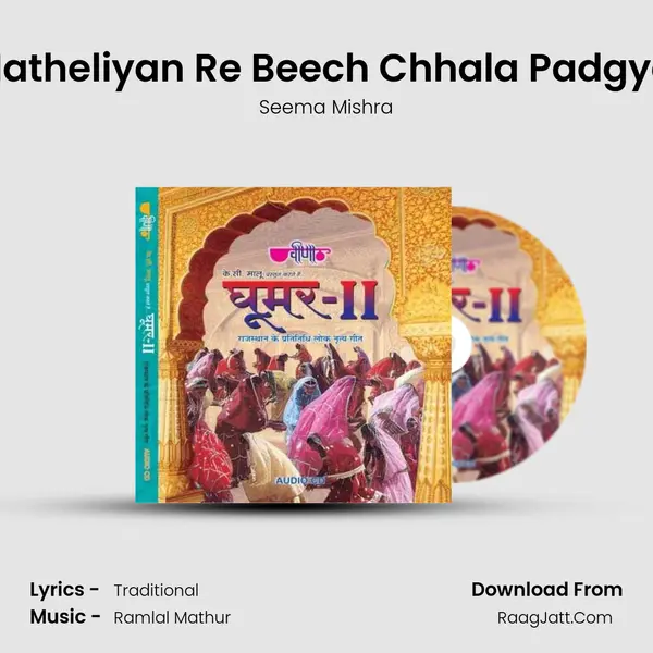 Hatheliyan Re Beech Chhala Padgya MP3 Song by Seema Mishra Cover
