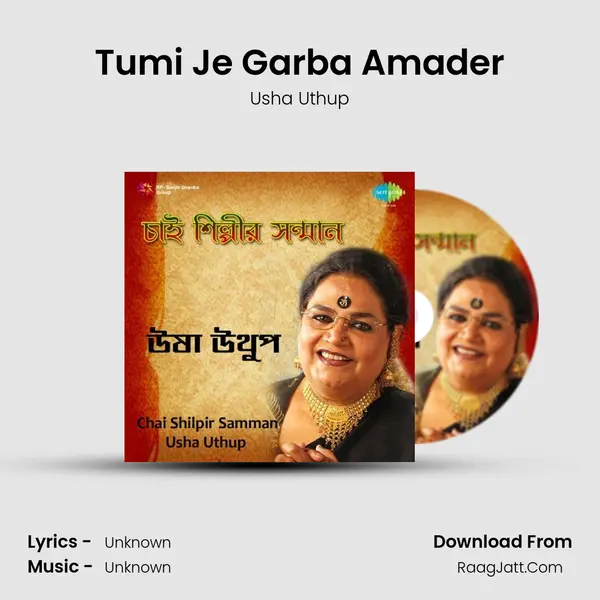 Tumi Je Garba Amader MP3 Song by Usha Uthup Cover